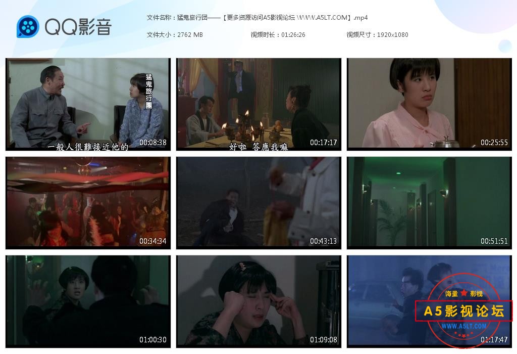 猛鬼旅行团百度网盘下载