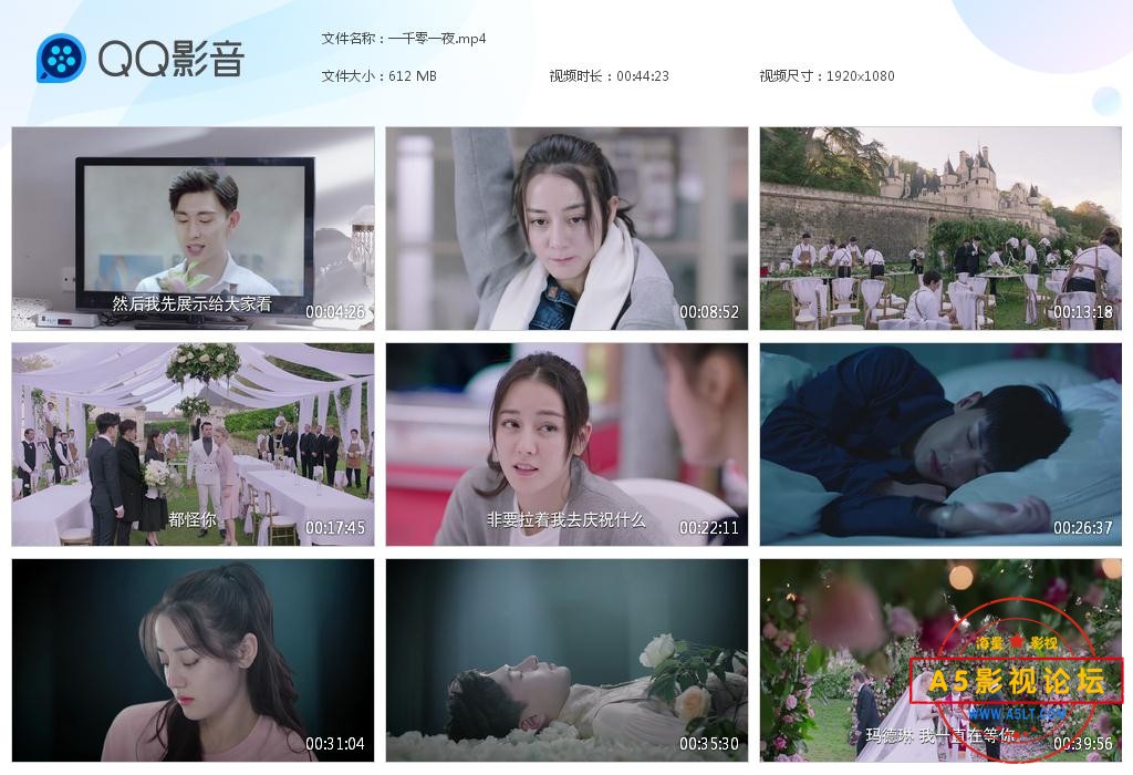 一千零一夜下载