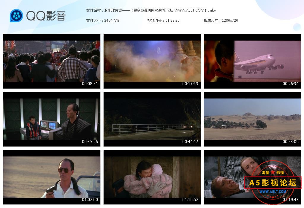 电影卫斯理传奇下载