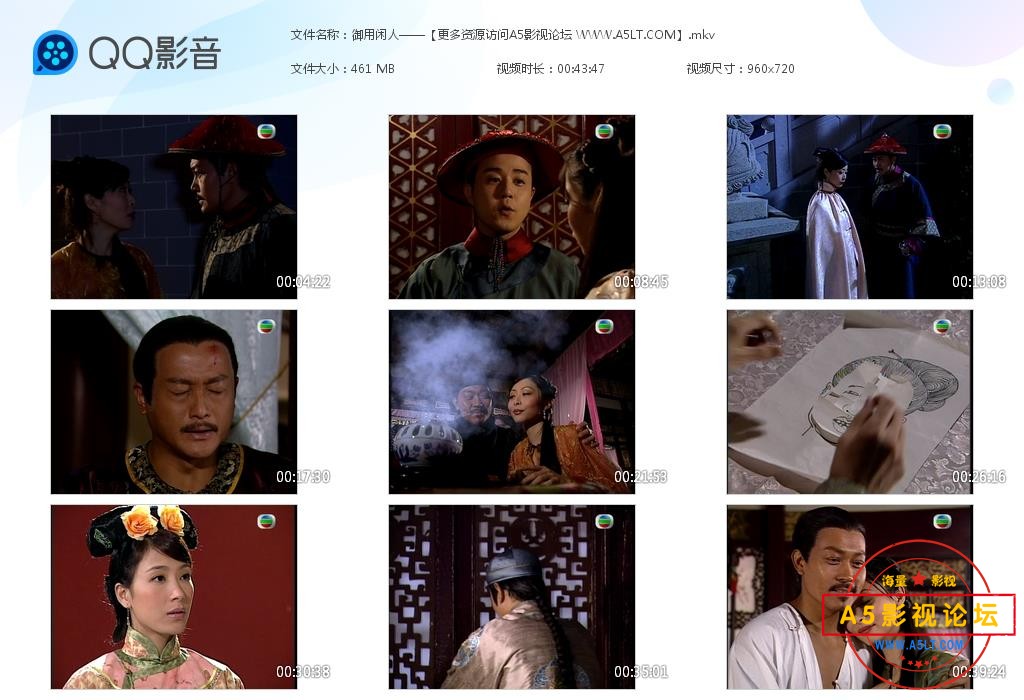 TVB剧御用闲人粤语下载