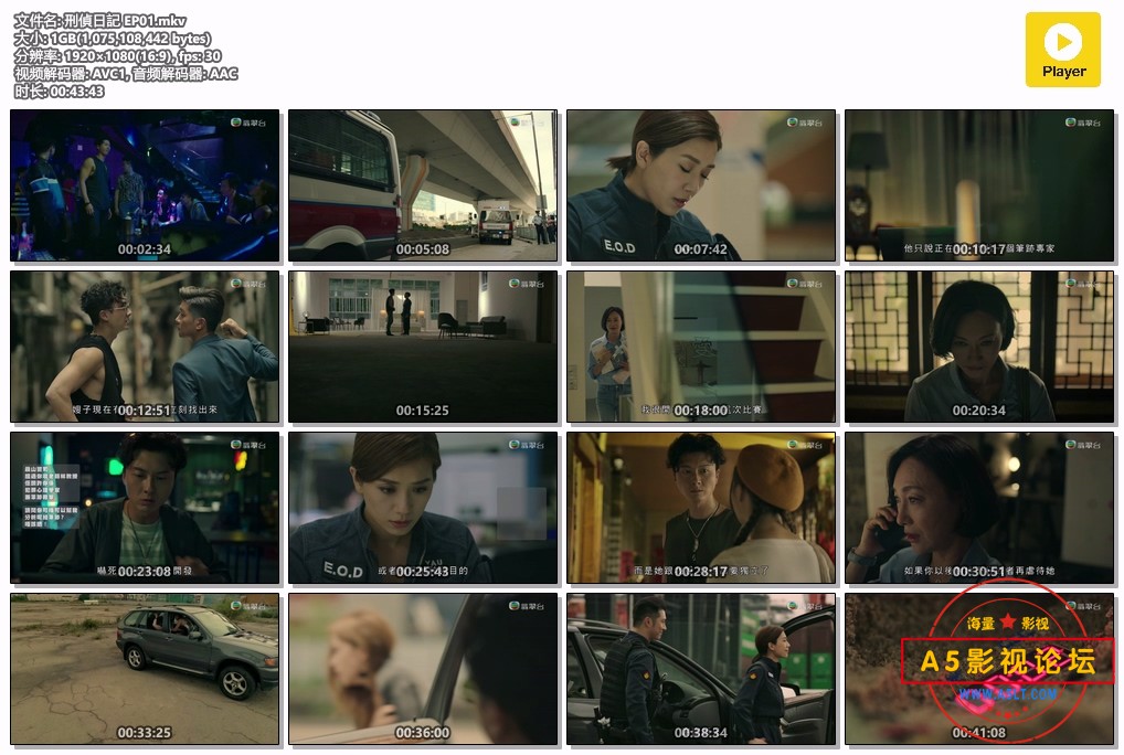 刑偵日記 EP01.mkv.jpg