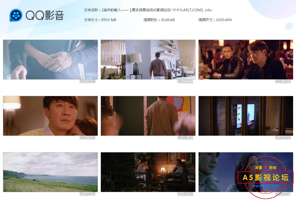 电影消失的爱人迅雷云盘下载