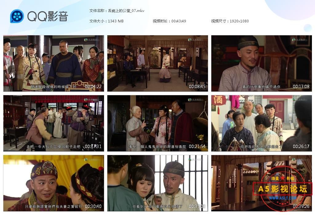 TVB剧舌剑上的公堂粤语迅雷云盘下载