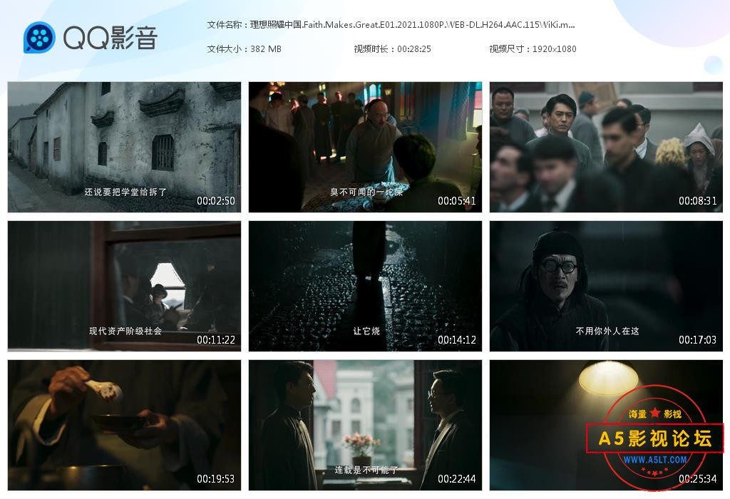 电视剧理想照耀中国下载