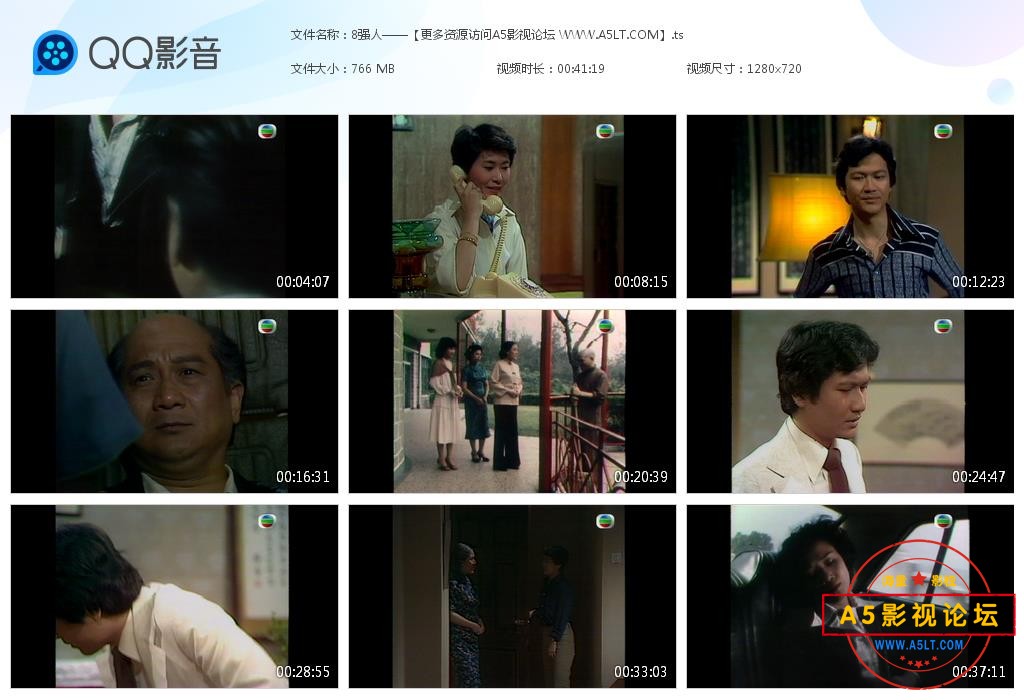 8强人——【更多资源访问A5影视论坛 W[20220912-171349].jpg