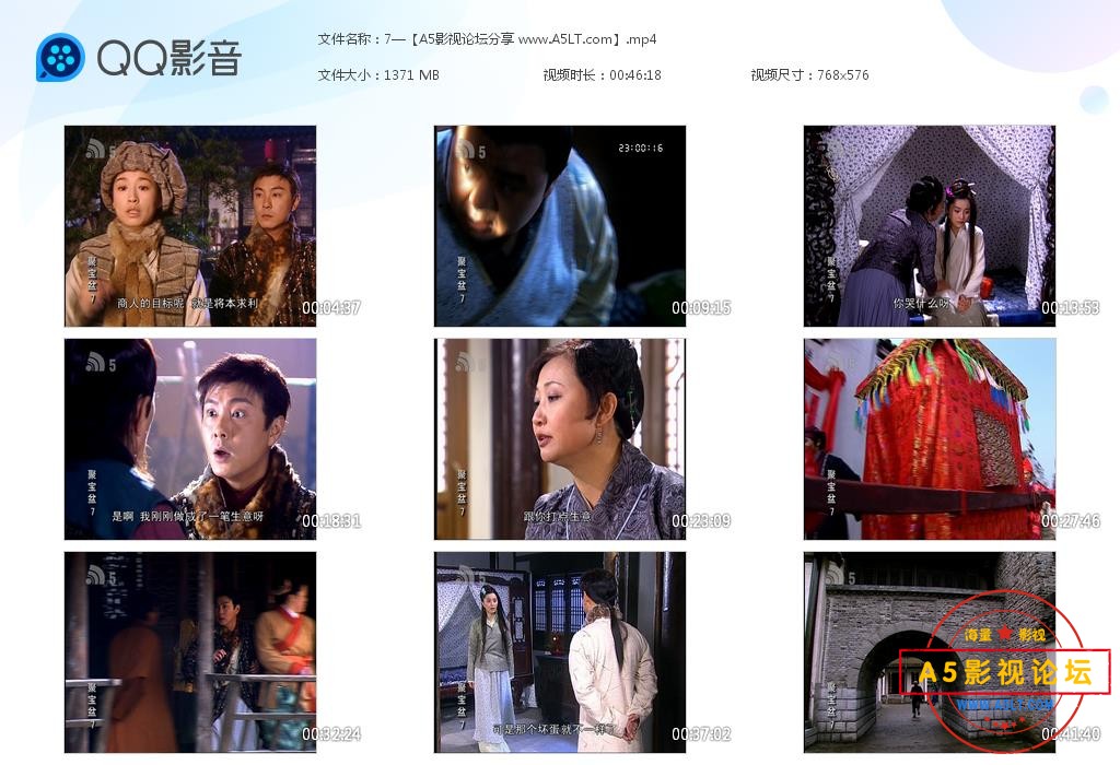 电视剧聚宝盆下载
