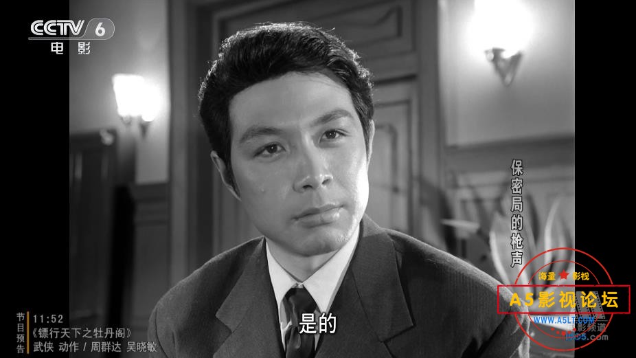 保密局的枪声——【更多资源访问A5影视论[00_36_25][20220916-235451].jpg