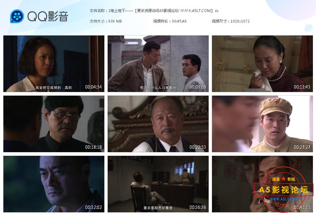电视剧地上地下迅雷云盘下载