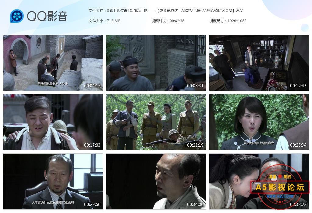 电视剧武工队传奇2铁血武工队迅雷云盘下载