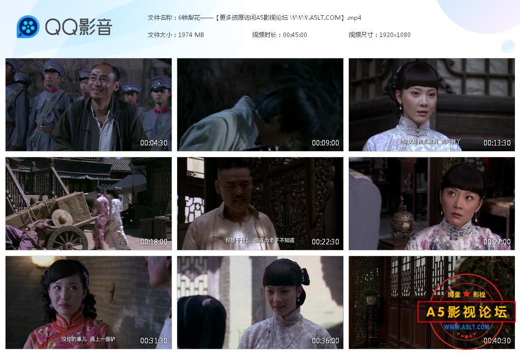6铁梨花——【更多资源访问A5影视论坛 [20220913-165205].jpg