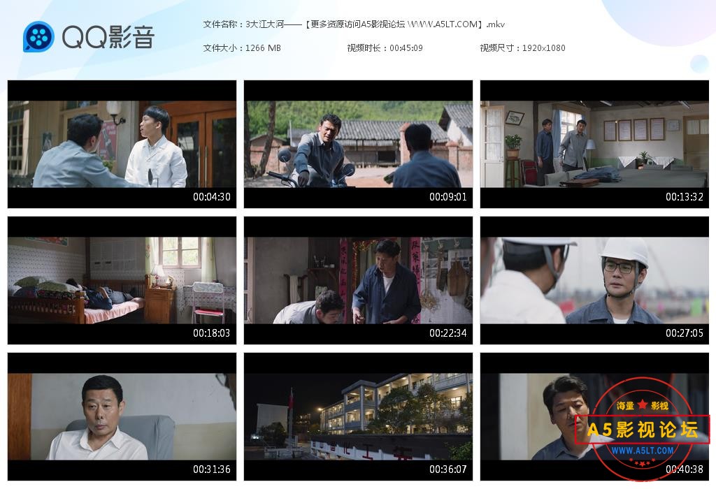 电视剧大江大河迅雷云盘下载