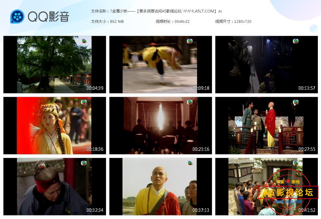 TVB剧武尊少林粤语下载