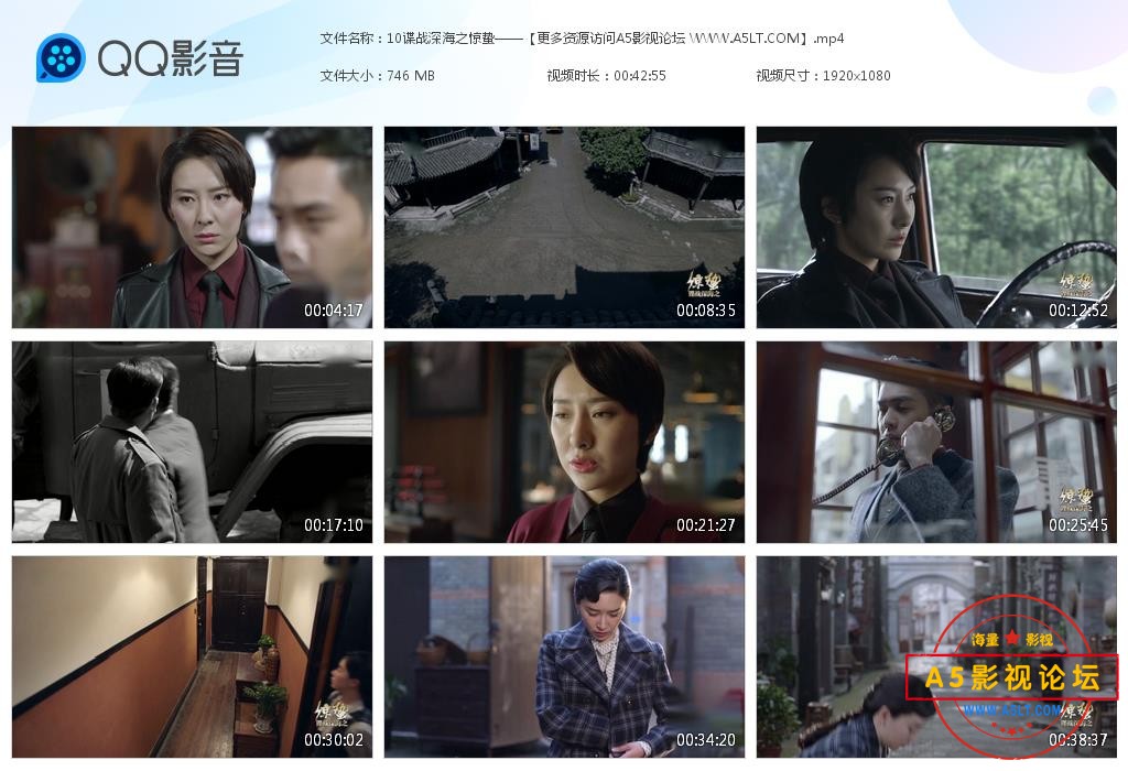 电视剧谍战深海之惊蛰迅雷云盘下载