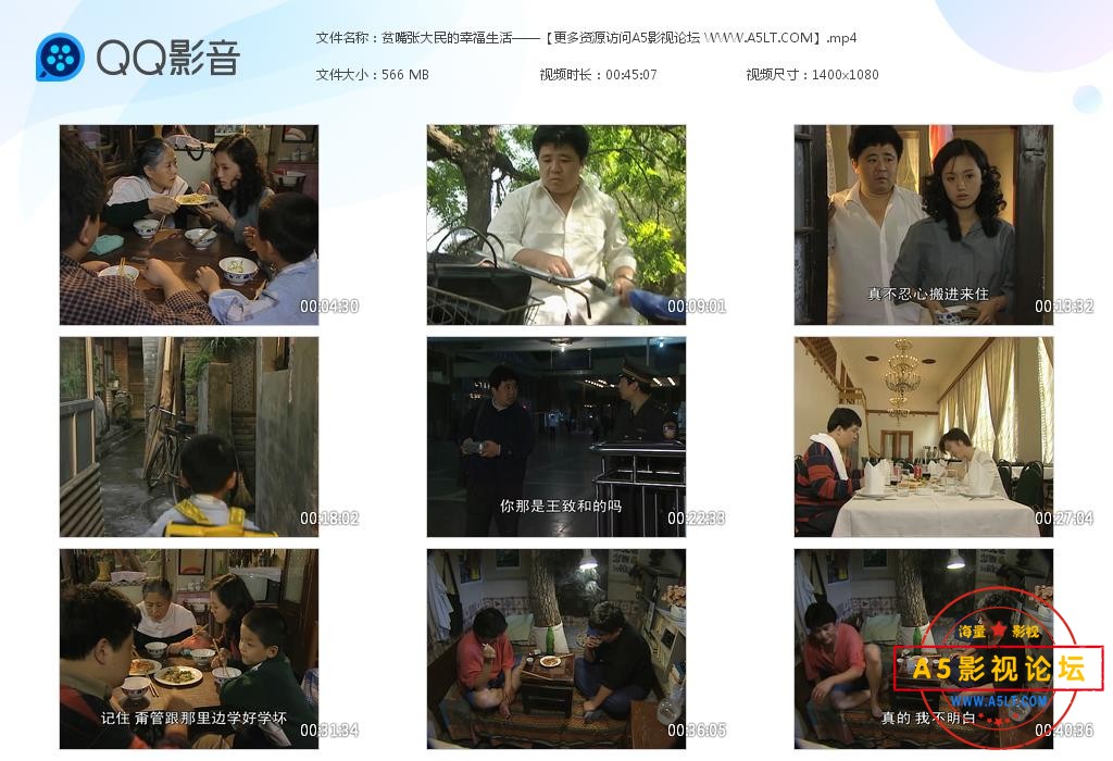 贫嘴张大民的幸福生活百度网盘下载