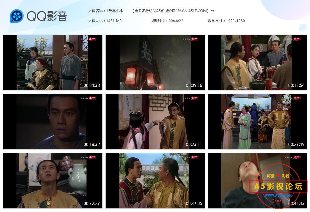 TVB剧武尊少林粤语迅雷云盘下载