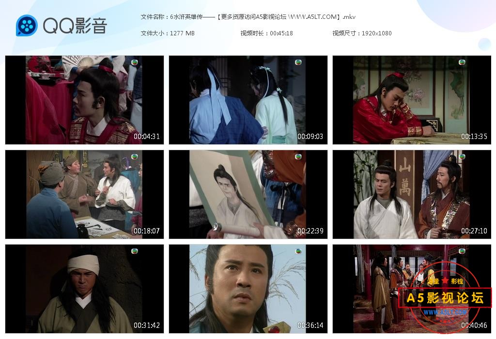 TVB剧水浒英雄传粤语下载