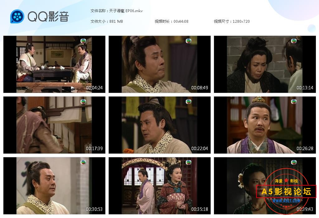 TVB剧天子寻龙国语百度网盘下载