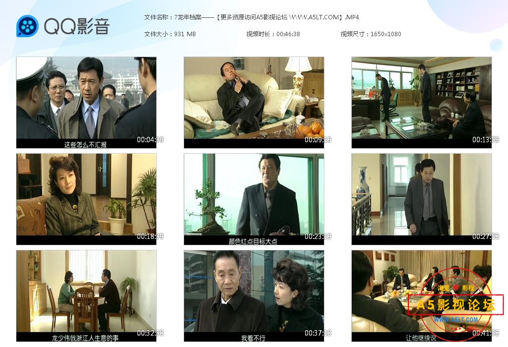 电视剧龙年档案云资源
