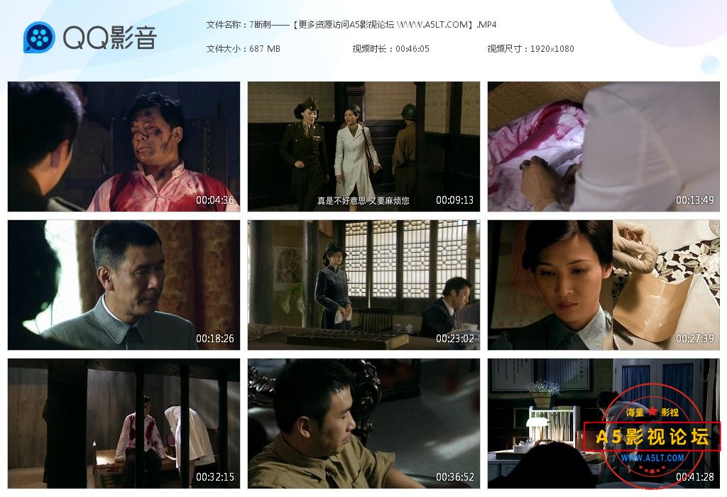电视剧断刺网盘下载