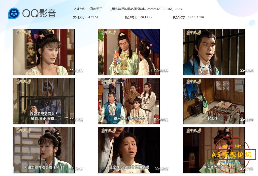 电视剧真命天子云资源