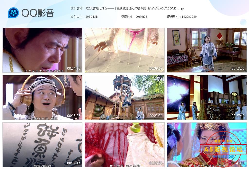 欢天喜地七仙女迅雷云盘下载