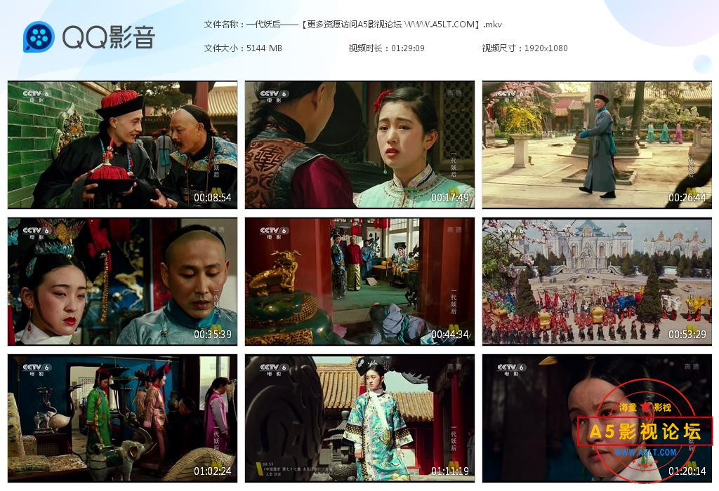 电影一代妖后下载