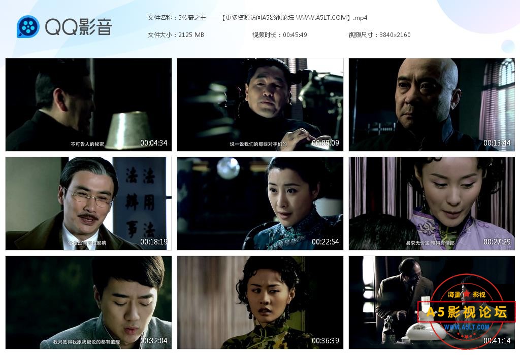 电视剧传奇之王云资源
