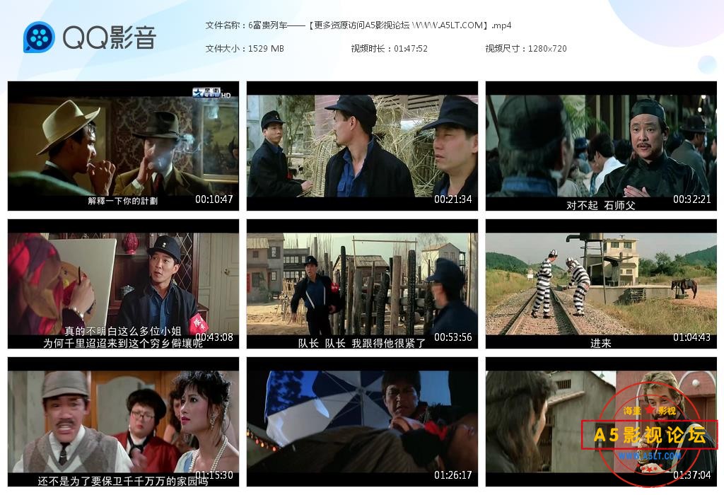 富贵列车高清国语下载