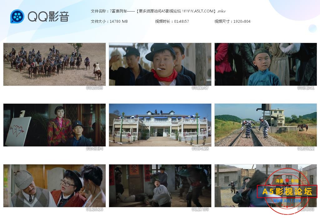 富贵列车迅雷云盘下载