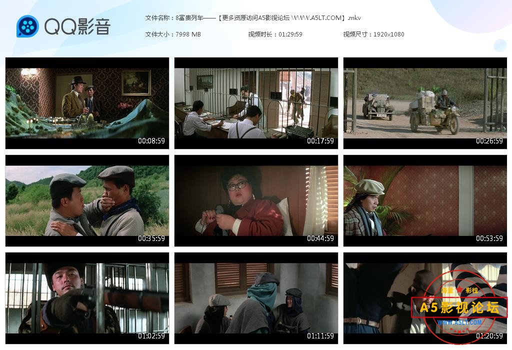 富贵列车高清国语下载