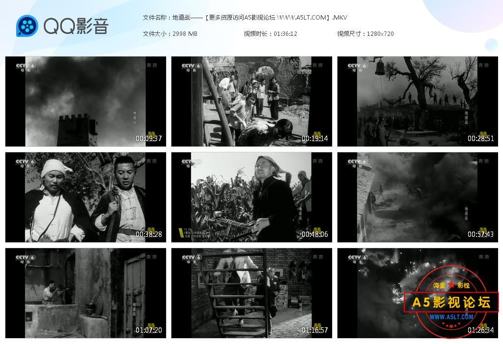 地道战高清国语下载
