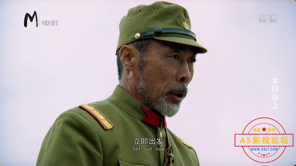 电视剧太行山上网盘下载