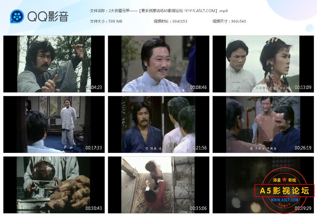 亚视大侠霍元甲高清资源,