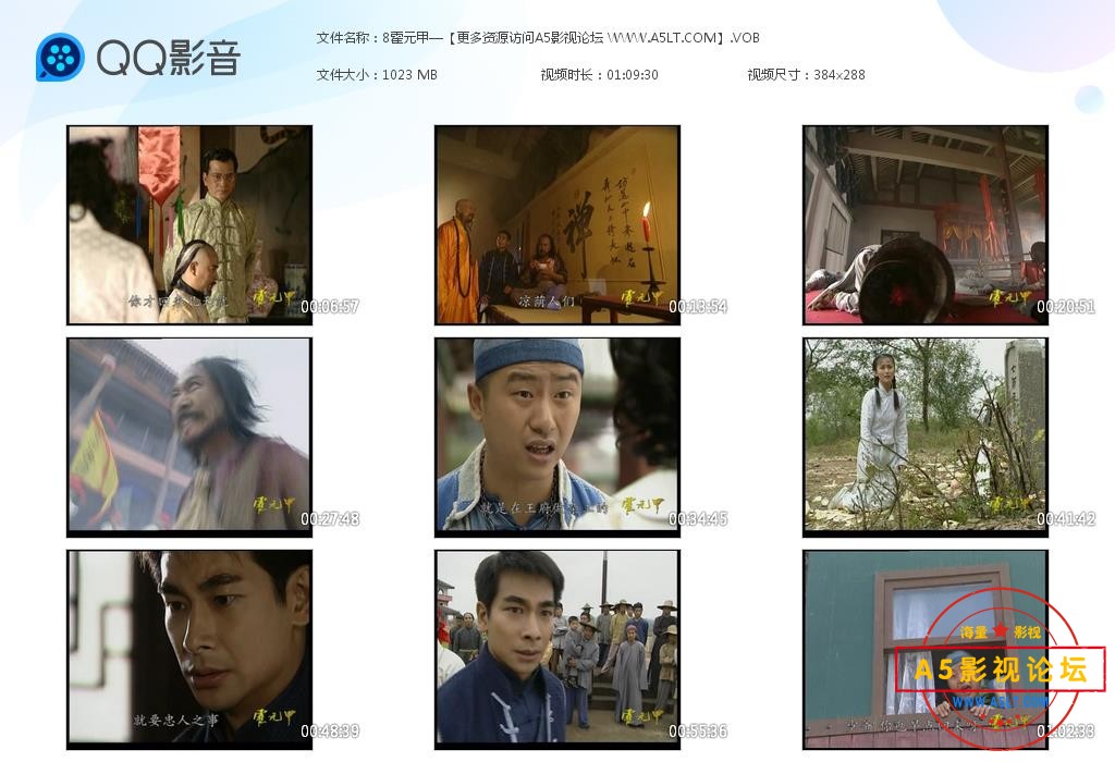 霍元甲百度网盘下载
