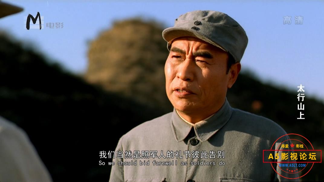 电影太行山上下载