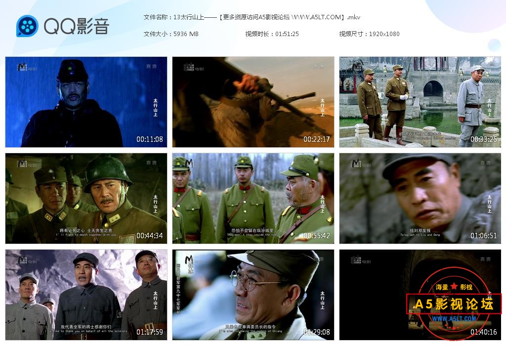 太行山上国语高清下载