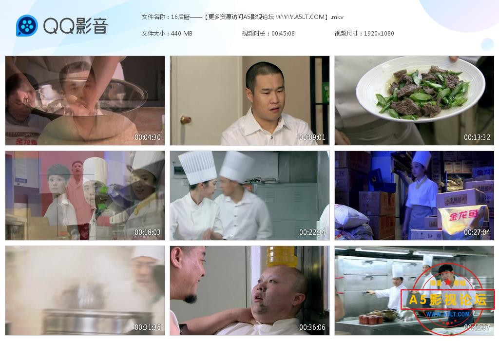 电视剧后厨迅雷云盘下载