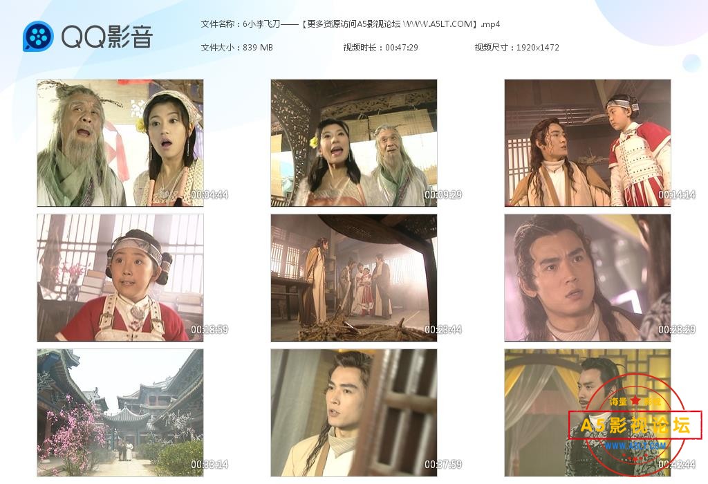 电视剧小李飞刀迅雷云盘下载