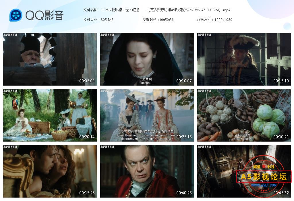 电视剧叶卡捷琳娜大帝网盘资源