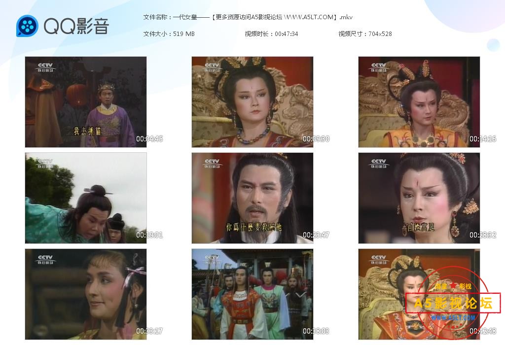 一代女皇武则天百度网盘下载