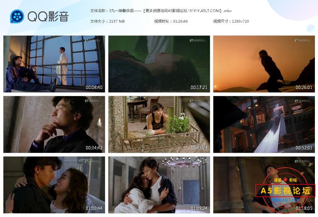 电影九一神雕侠侣迅雷云盘下载