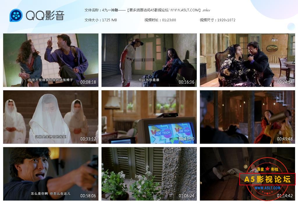 九一神雕侠侣国语高清下载
