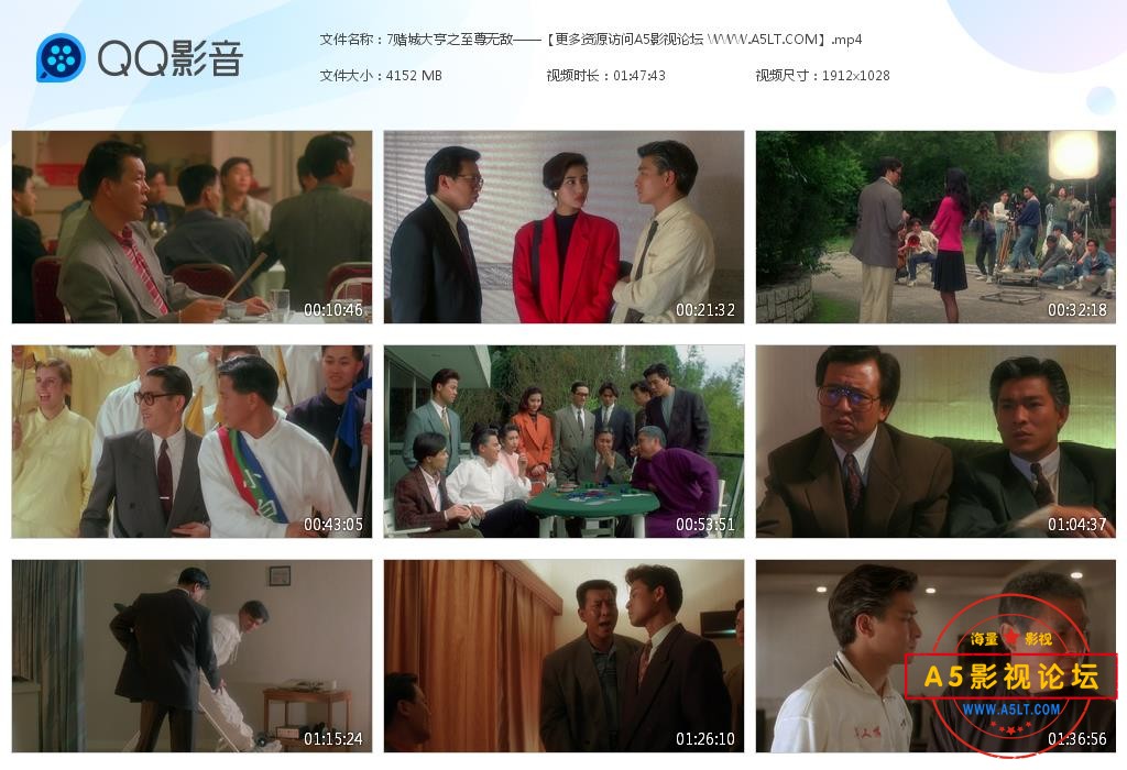 电影赌城大亨之至尊无敌网盘资源