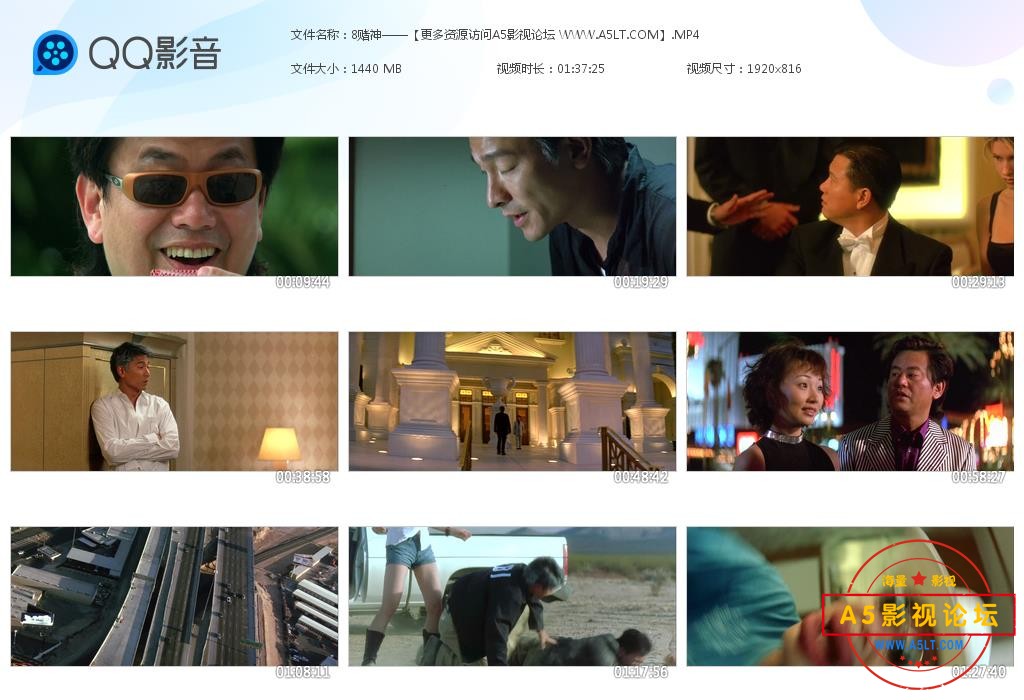 赌侠大战拉斯维加斯国语高清下载