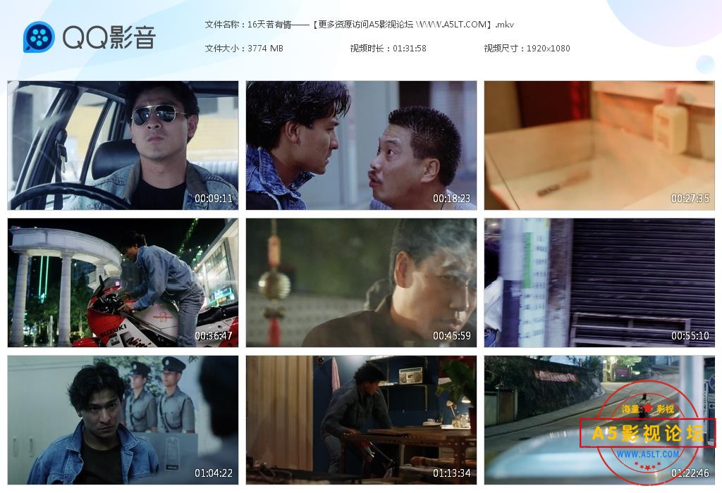 电影天若有情迅雷下载