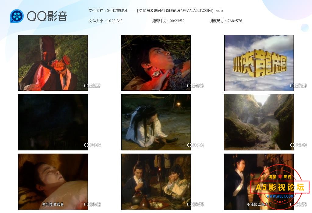 电视剧小侠龙旋风迅雷云盘下载