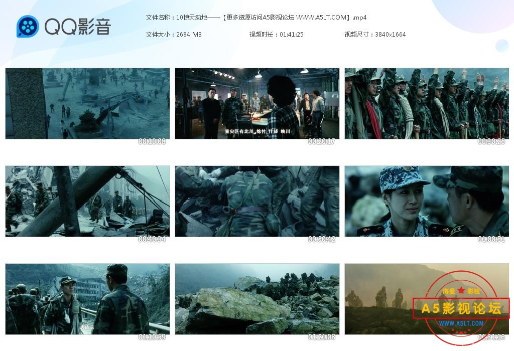 电影惊天动地迅雷下载