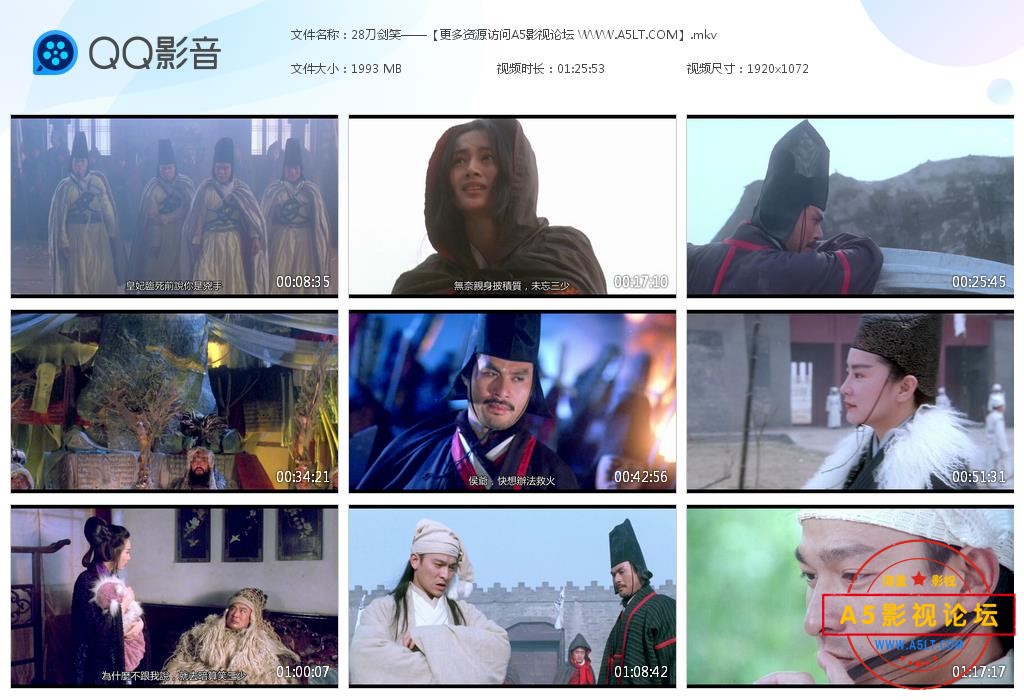 电影刀剑笑迅雷下载
