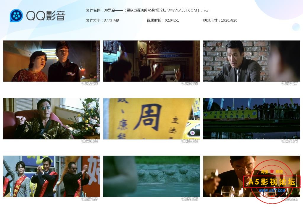 电影黑金迅雷下载