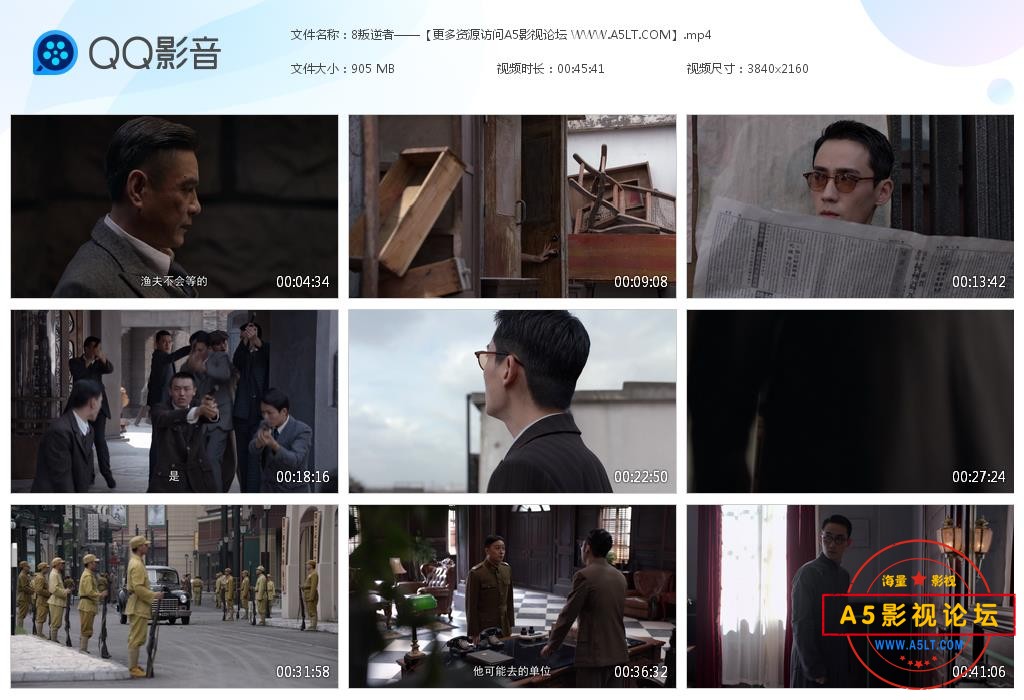 电视剧叛逆者迅雷云盘下载
